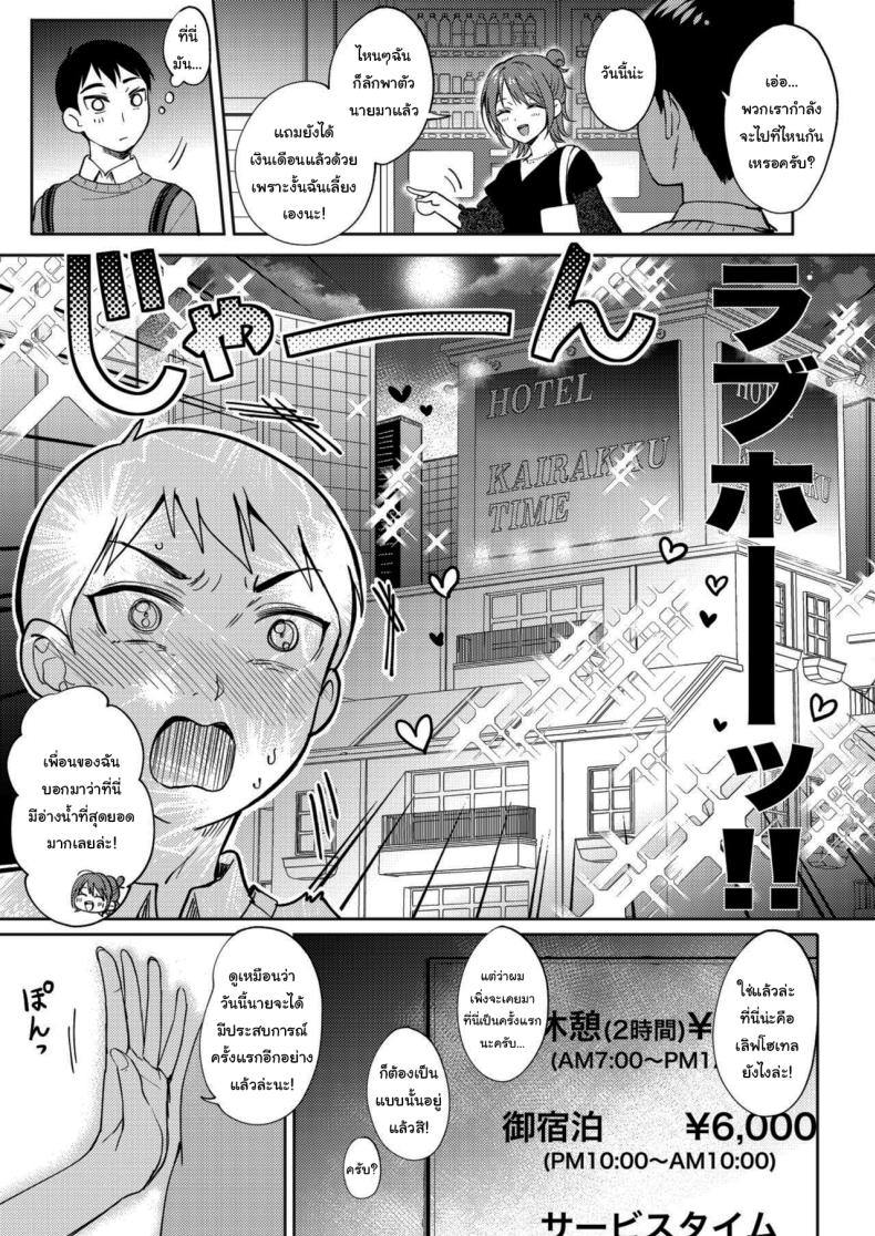 เซ็กส์เฟรนกับรุ่นพี่ 2 ภาพ 12