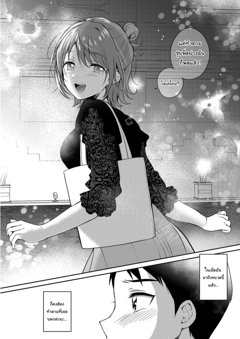 เซ็กส์เฟรนกับรุ่นพี่ 2 ภาพ 13