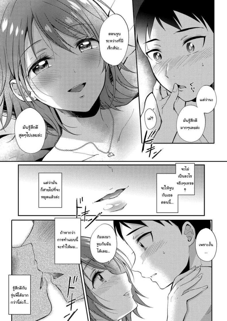 เซ็กส์เฟรนกับรุ่นพี่ 2 ภาพ 20