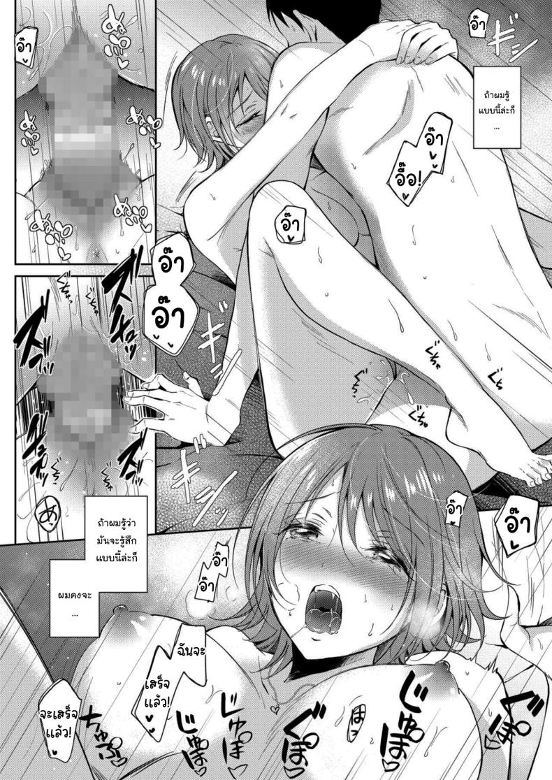เซ็กส์เฟรนกับรุ่นพี่ 2 ภาพ 41