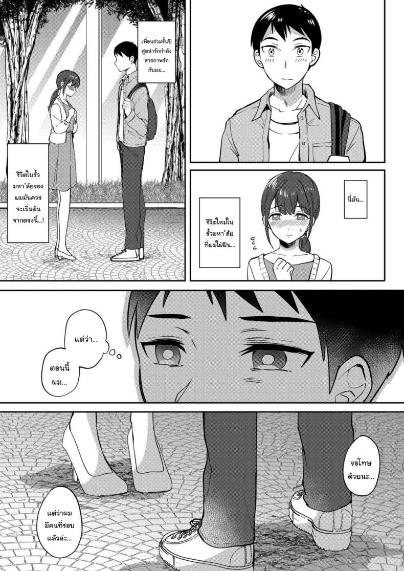 เซ็กส์เฟรนกับรุ่นพี่ 2 ภาพ 44