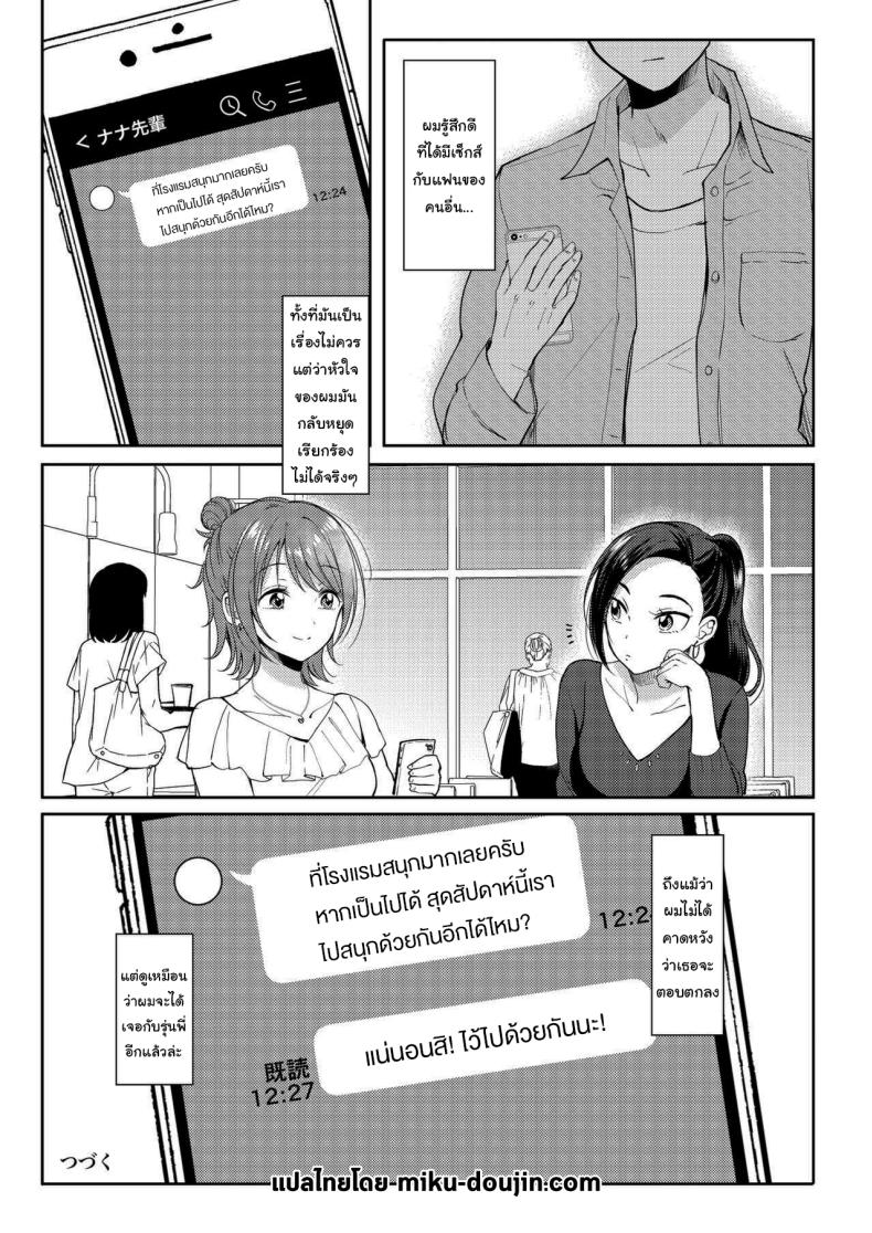 เซ็กส์เฟรนกับรุ่นพี่ 2 ภาพ 46