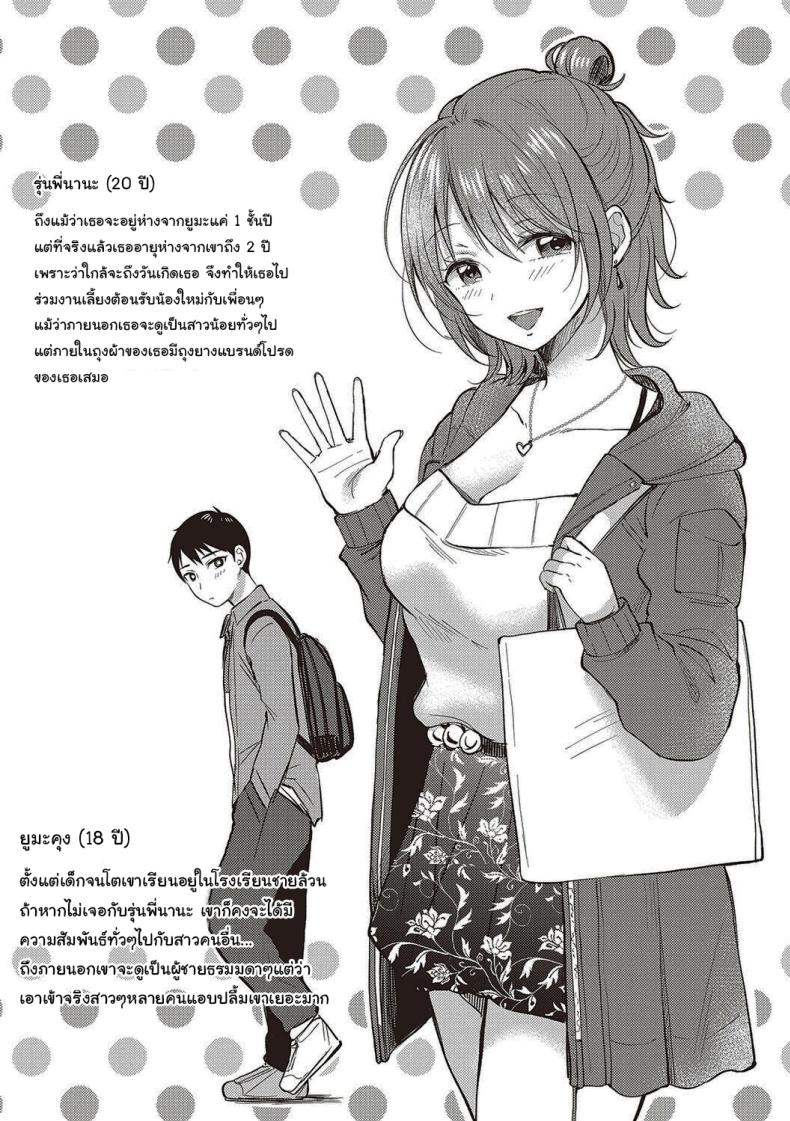 เซ็กส์เฟรนกับรุ่นพี่ 2 ภาพ 47