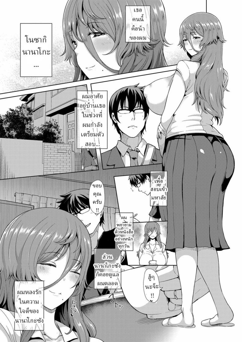 ได้คุณน้ามาช่วย ภาพ 2