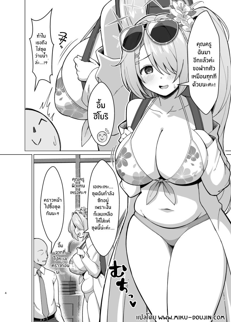 ท้องนุ่มๆของฮิโยริ ภาพ 1