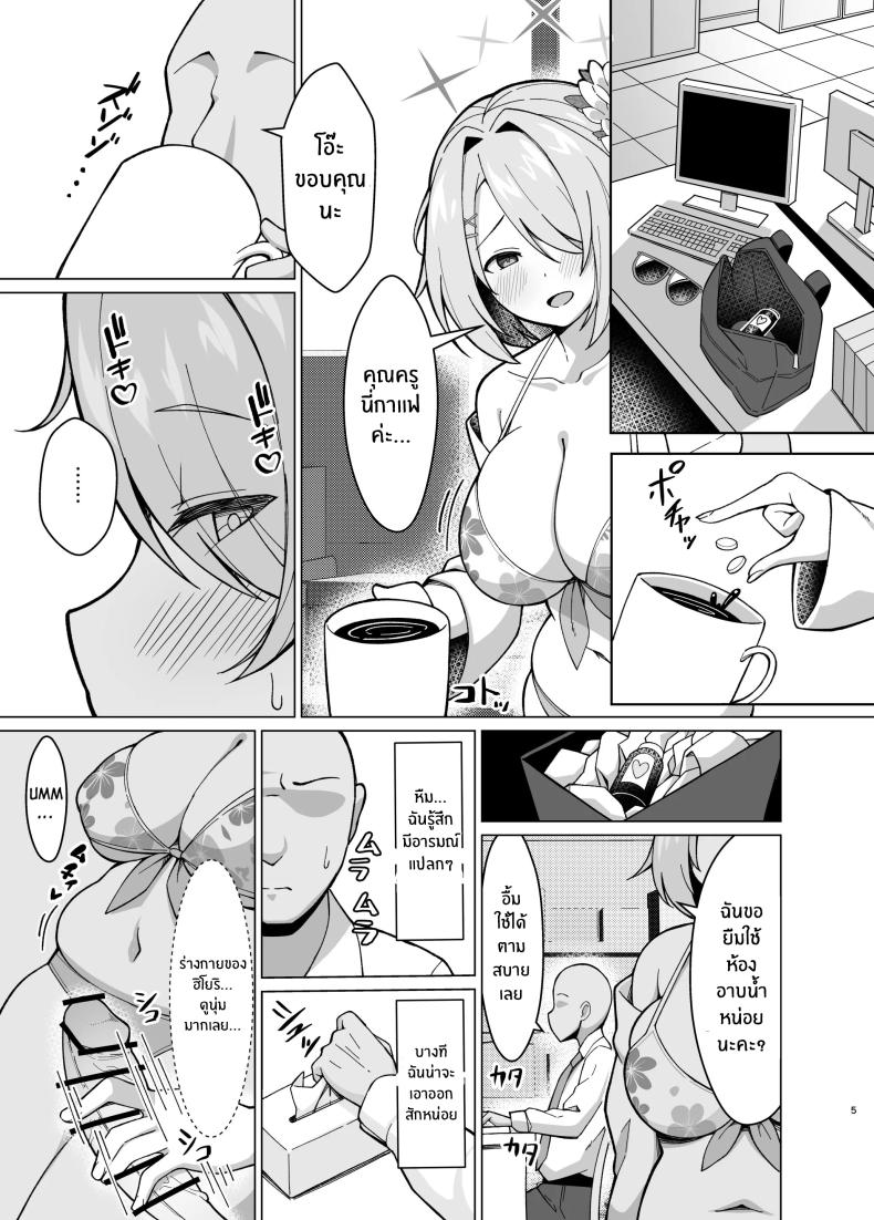 ท้องนุ่มๆของฮิโยริ ภาพ 2