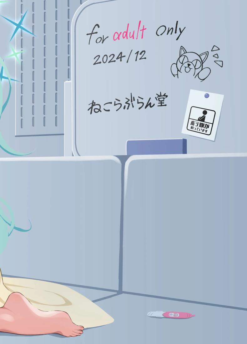 ท้องนุ่มๆของฮิโยริ ภาพ 19