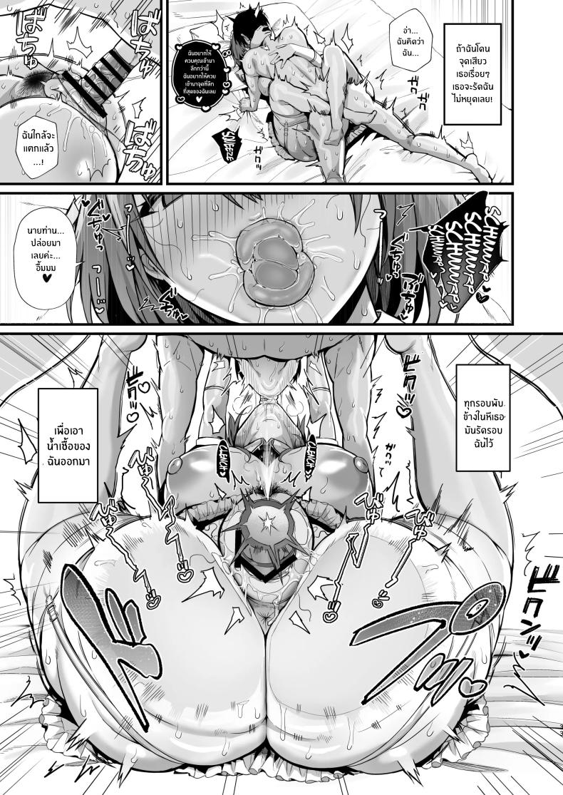 เมดคนนี้เกินจะต้านทาน ภาพ 31