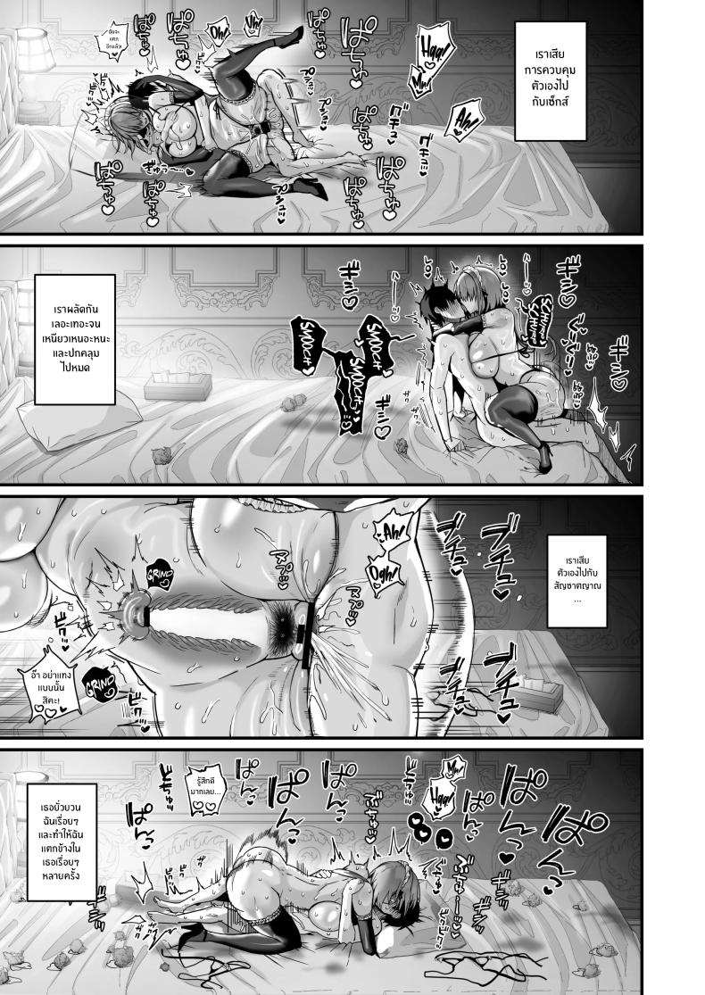 เมดคนนี้เกินจะต้านทาน ภาพ 57