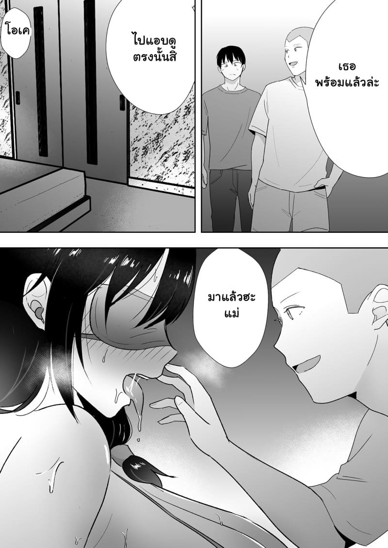 เเม่ของผมเป็นเเฟนของเพื่อนผม 3.2 ภาพ 8