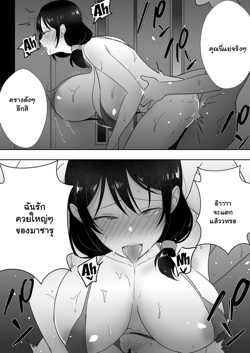 เเม่ของผมเป็นเเฟนของเพื่อนผม 3.2 ภาพ 21