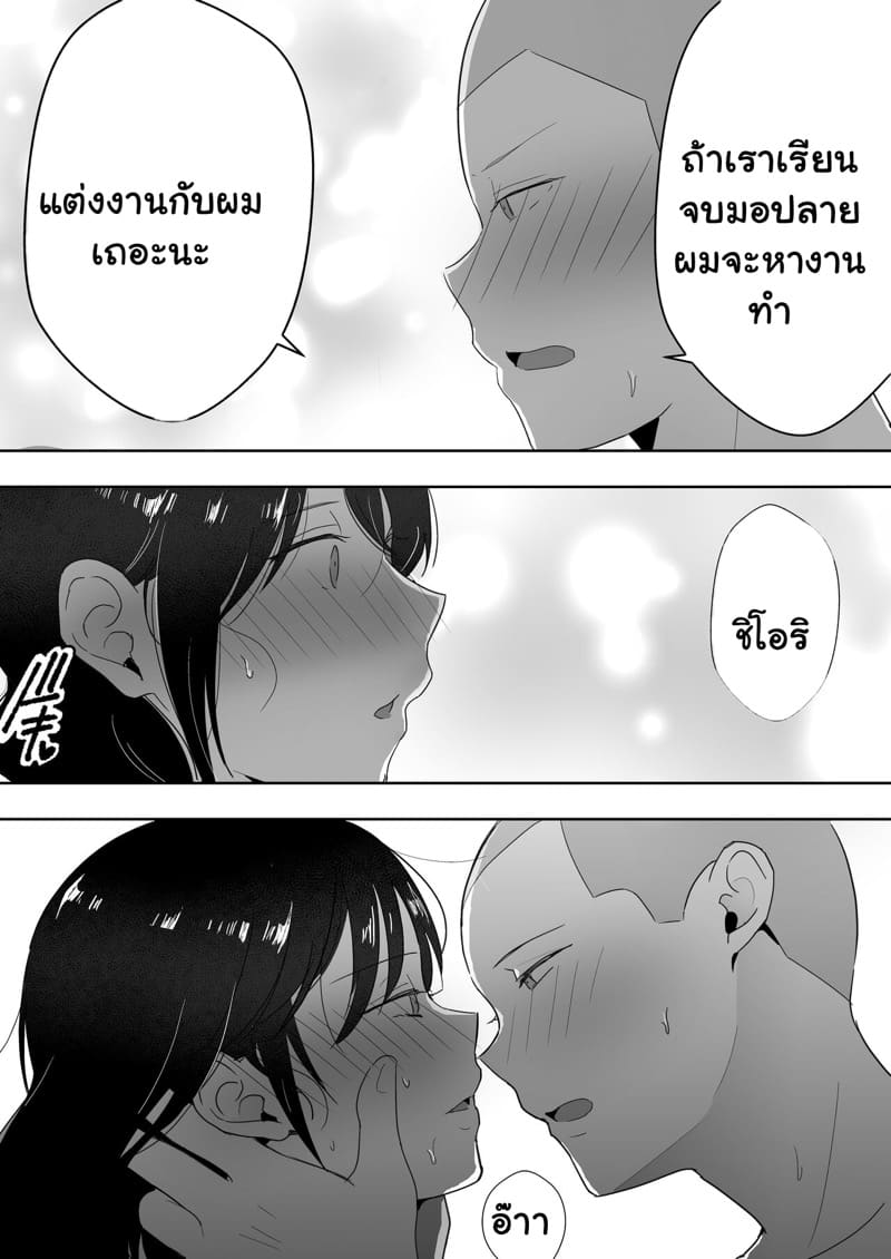 เเม่ของผมเป็นเเฟนของเพื่อนผม 3.2 ภาพ 28