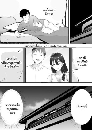 โดจิน เเม่ของผมเป็นเเฟนของเพื่อนผม 3.2 แนว story arc แปลไทย