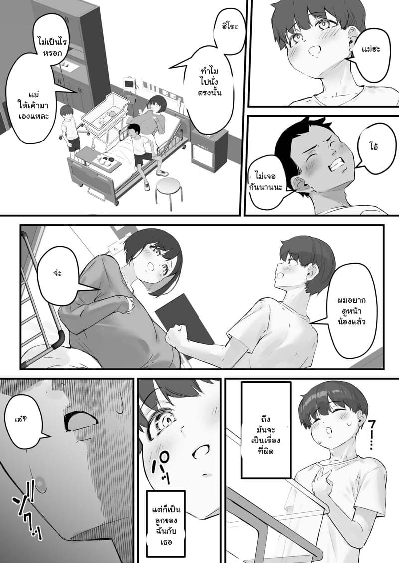 เพื่อนสนิท คิดฟันแม่ 4.2 ภาพ 1