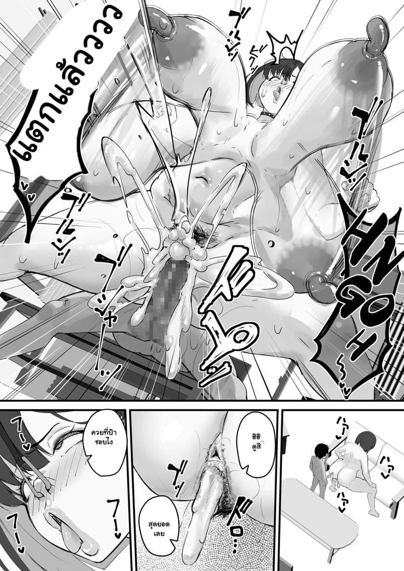 เพื่อนสนิท คิดฟันแม่ 4.2 ภาพ 12