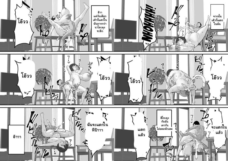 เพื่อนสนิท คิดฟันแม่ 4.2 ภาพ 20