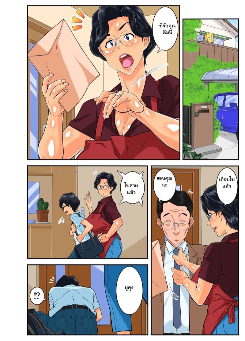 จับตอกคุณแม่ทรงโต 2 จบ ภาพ 24