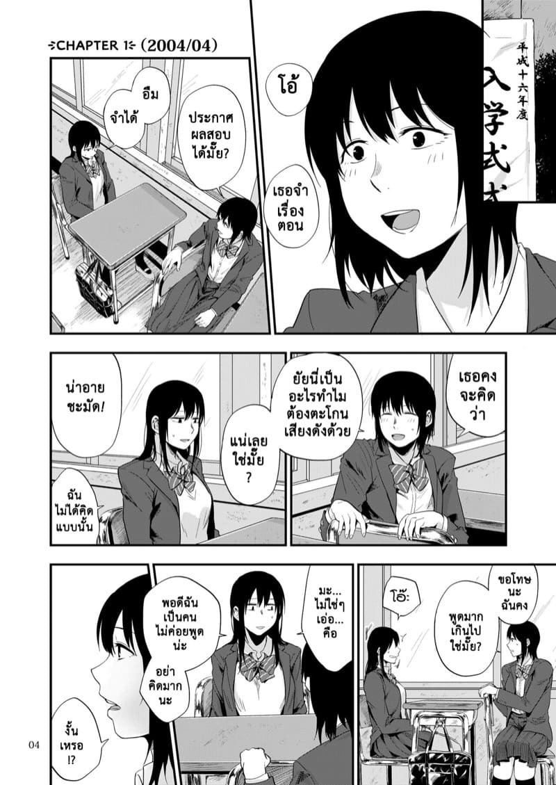 ซากิและมิกะ 1 ภาพ 3