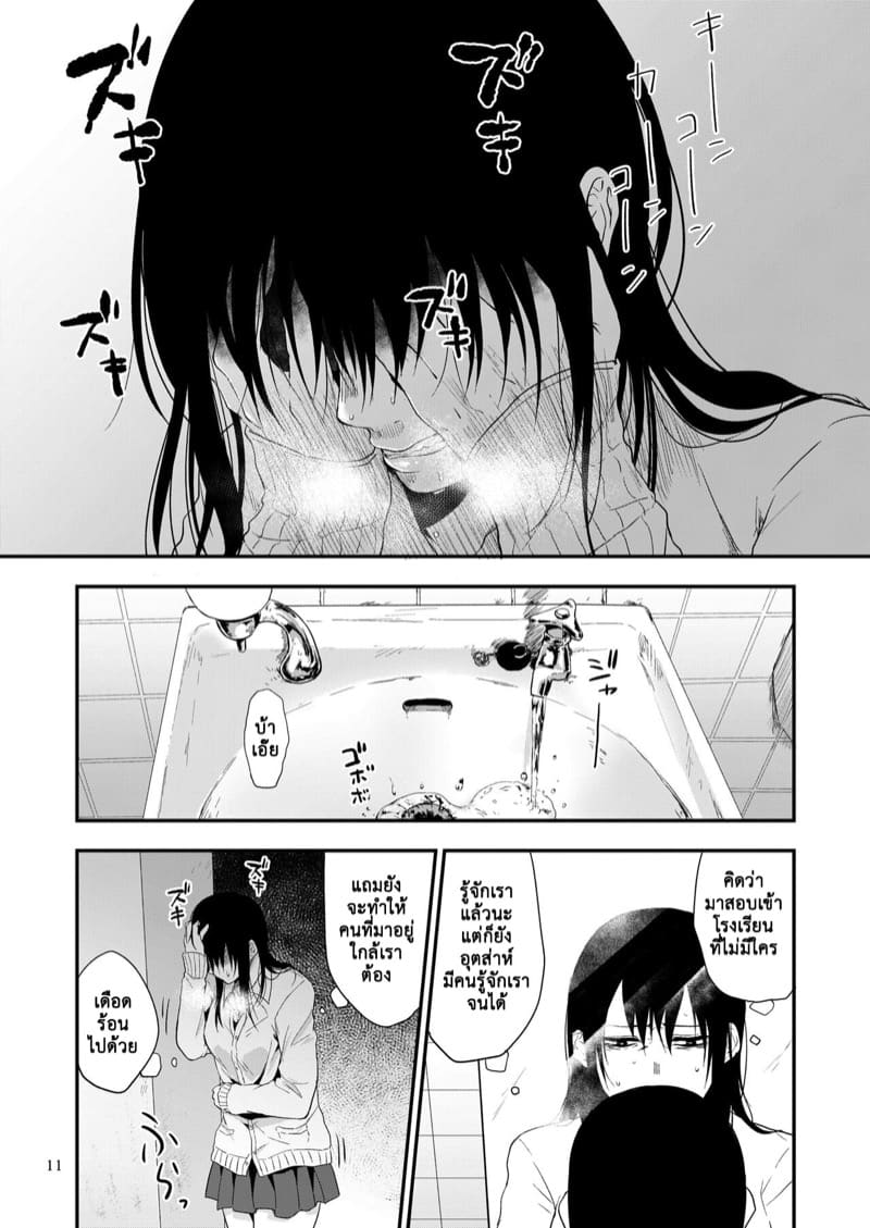 ซากิและมิกะ 1 ภาพ 10