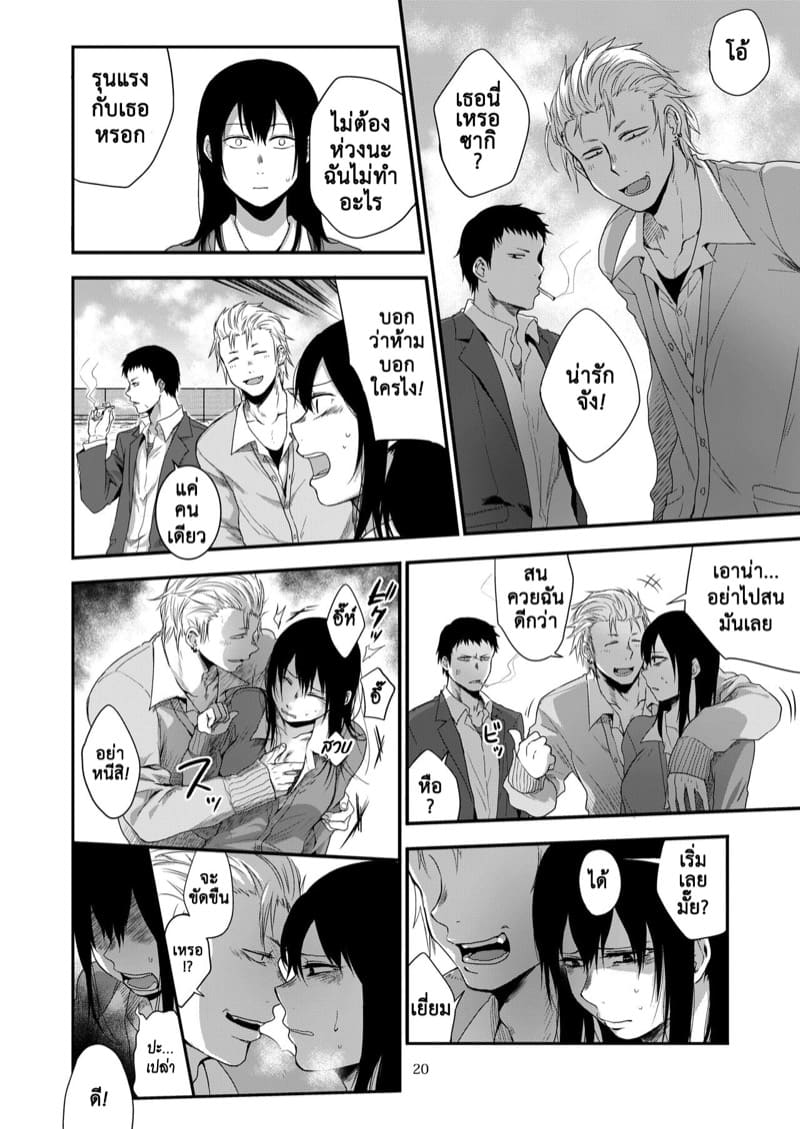 ซากิและมิกะ 1 ภาพ 19