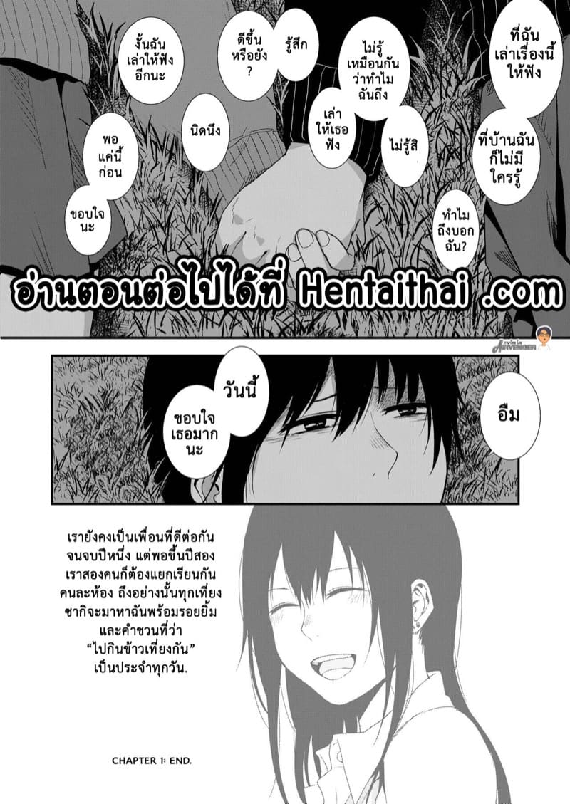 ซากิและมิกะ 1 ภาพ 25