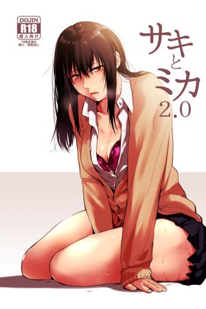 โดจิน ซากิและมิกะ 1 แนว story arc แปลไทย