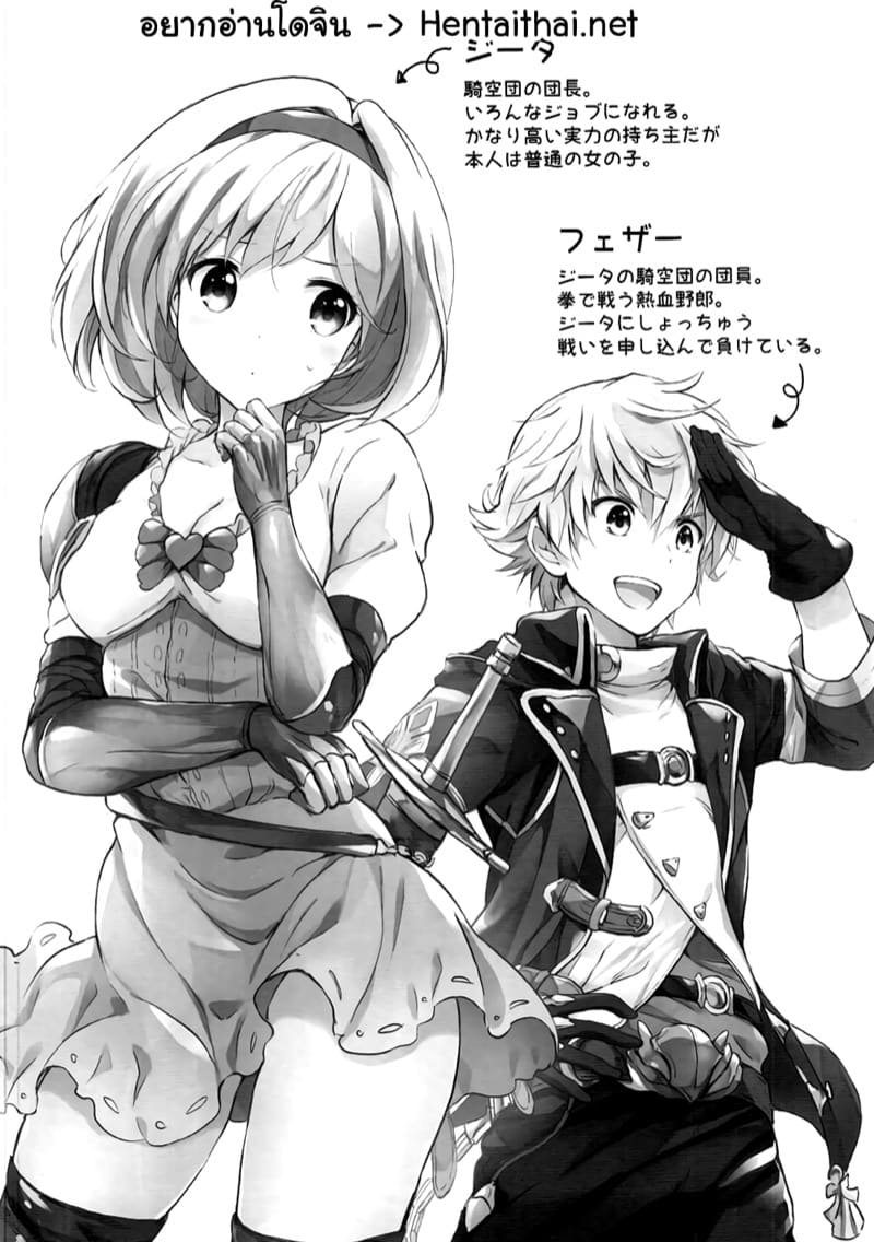 ช่วยเสียบให้หน่อยสิ ภาพ 2