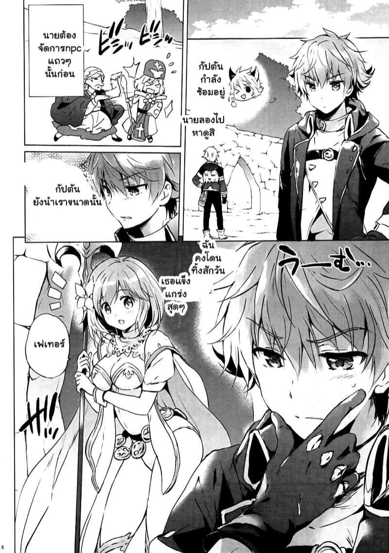 ช่วยเสียบให้หน่อยสิ ภาพ 5