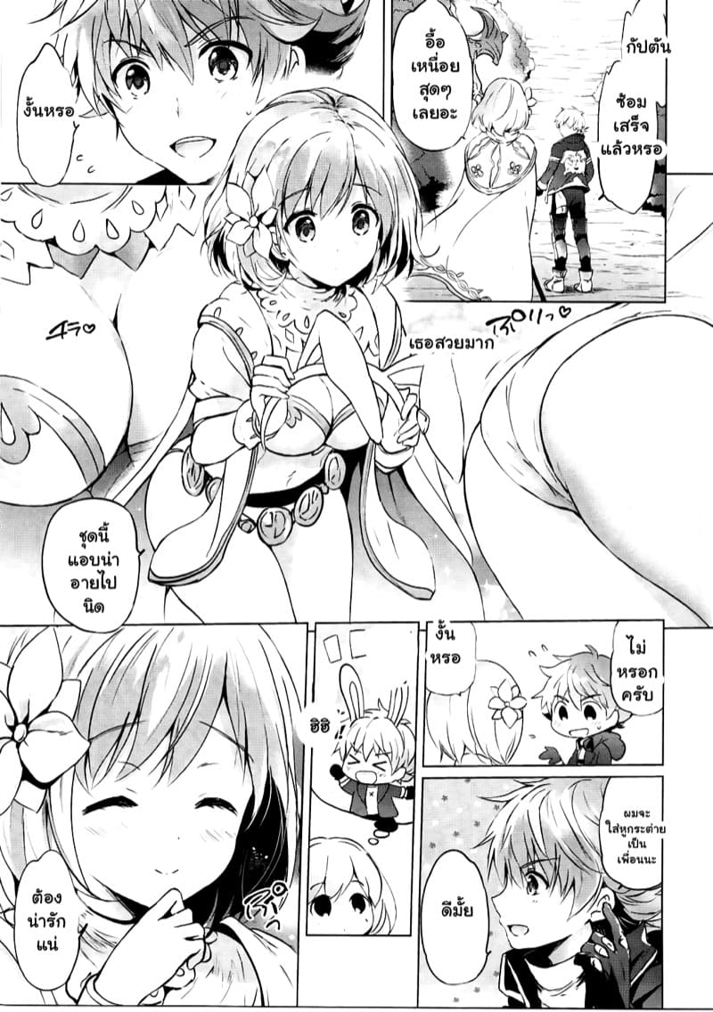 ช่วยเสียบให้หน่อยสิ ภาพ 6