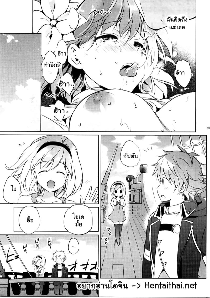 ช่วยเสียบให้หน่อยสิ ภาพ 30