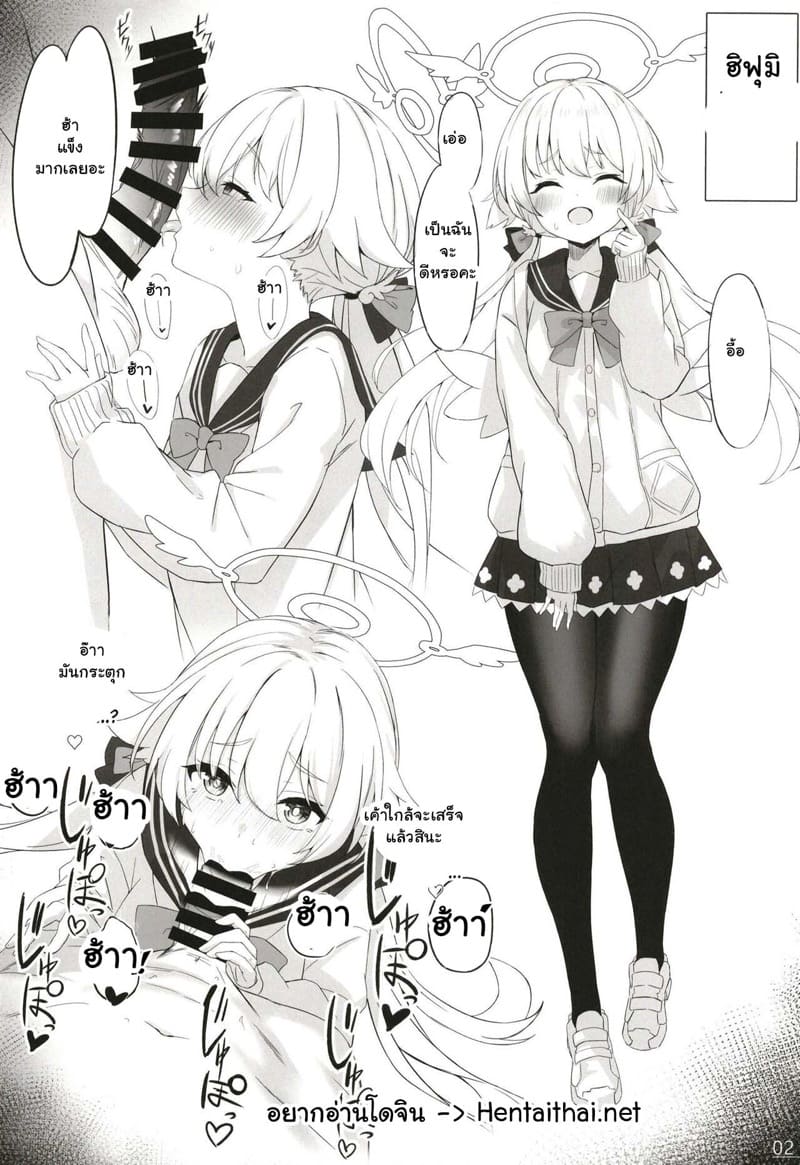 เด็กๆ ของเซ็นเซย์ ภาพ 3