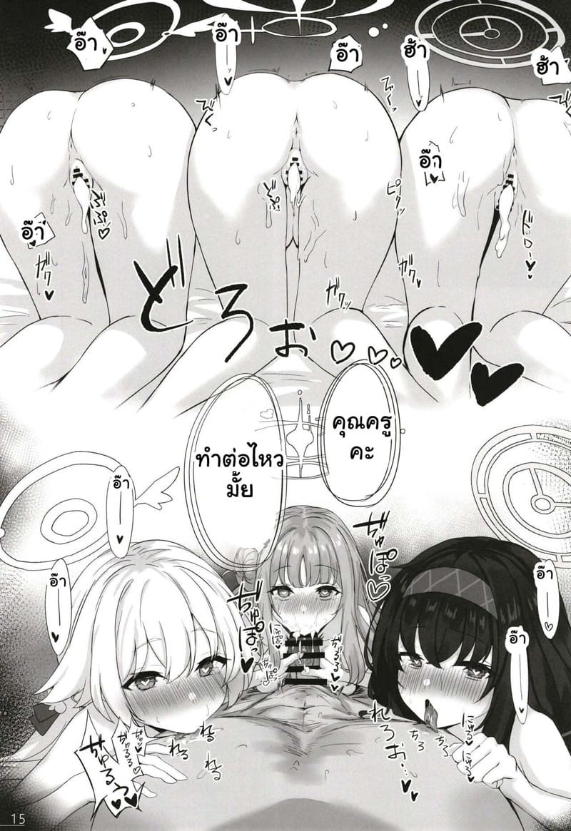 เด็กๆ ของเซ็นเซย์ ภาพ 4