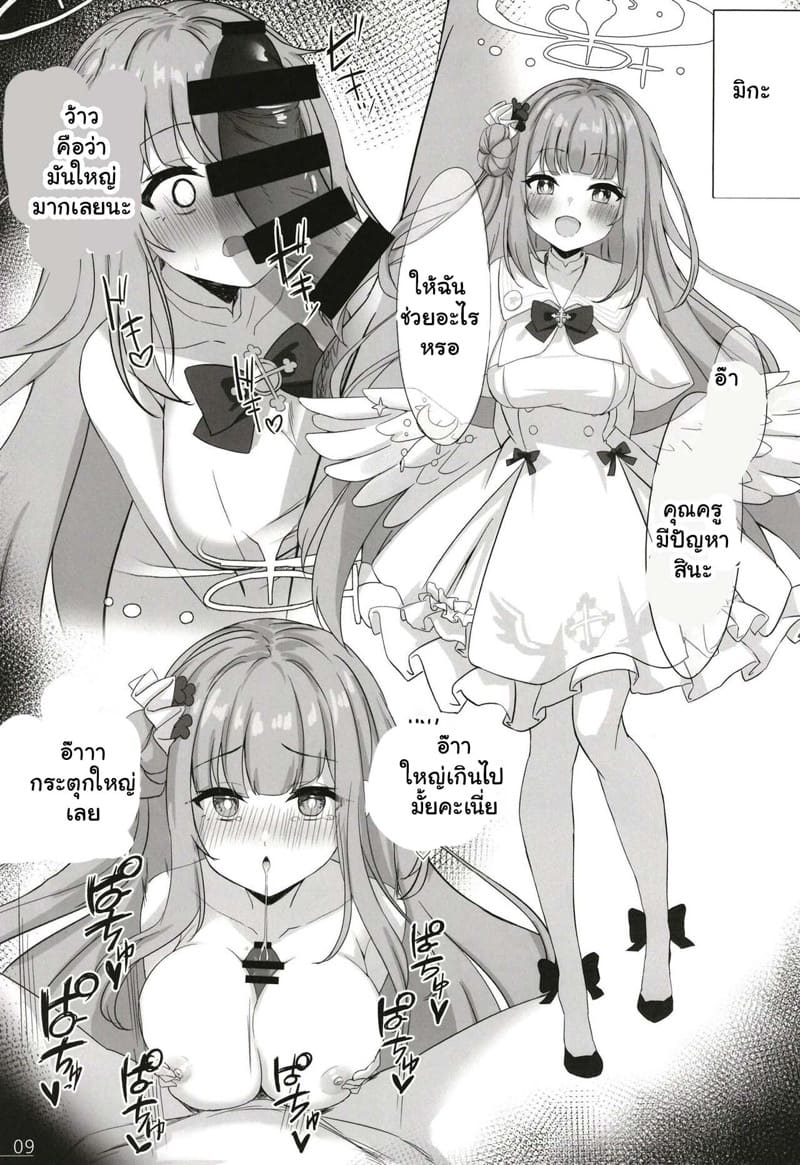 เด็กๆ ของเซ็นเซย์ ภาพ 10