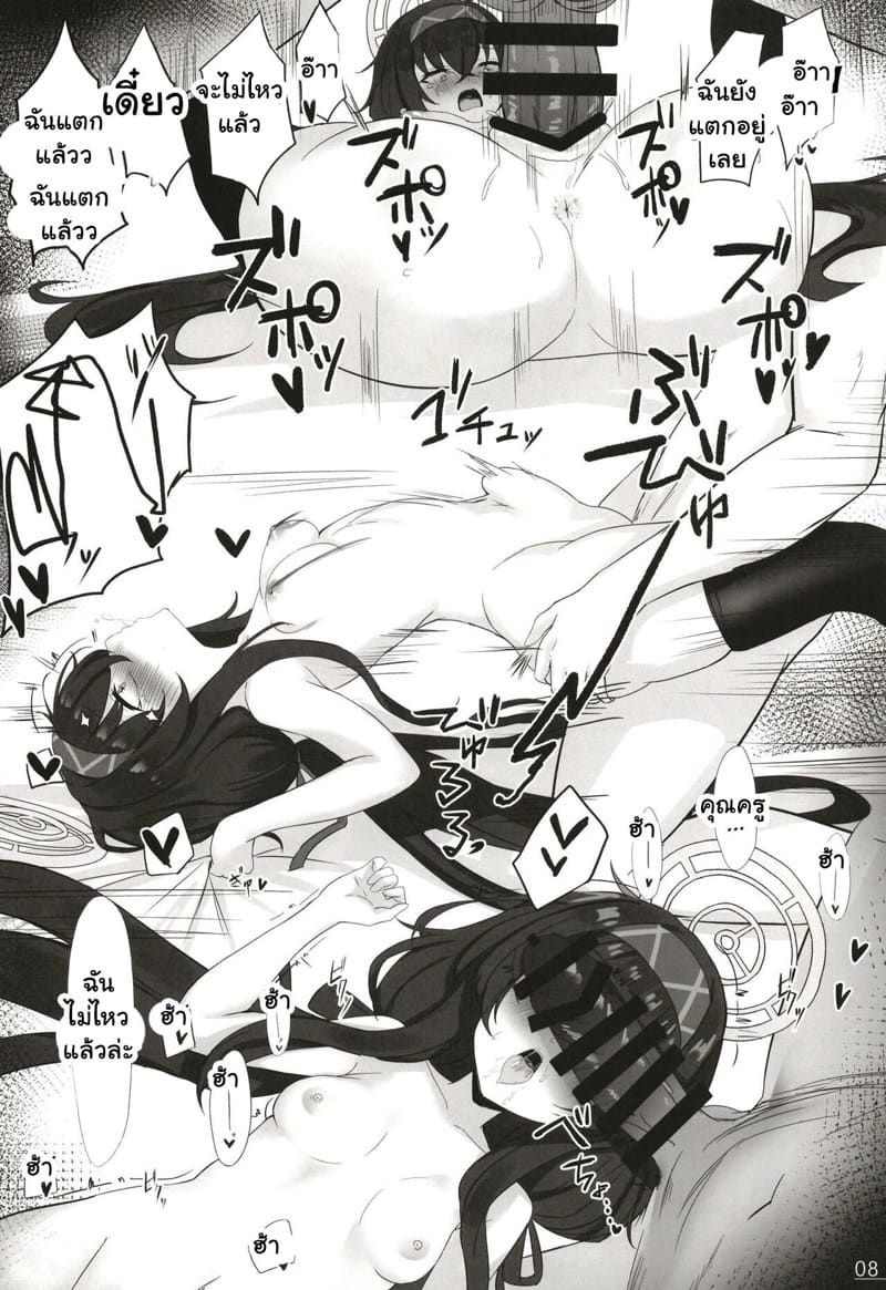 เด็กๆ ของเซ็นเซย์ ภาพ 11