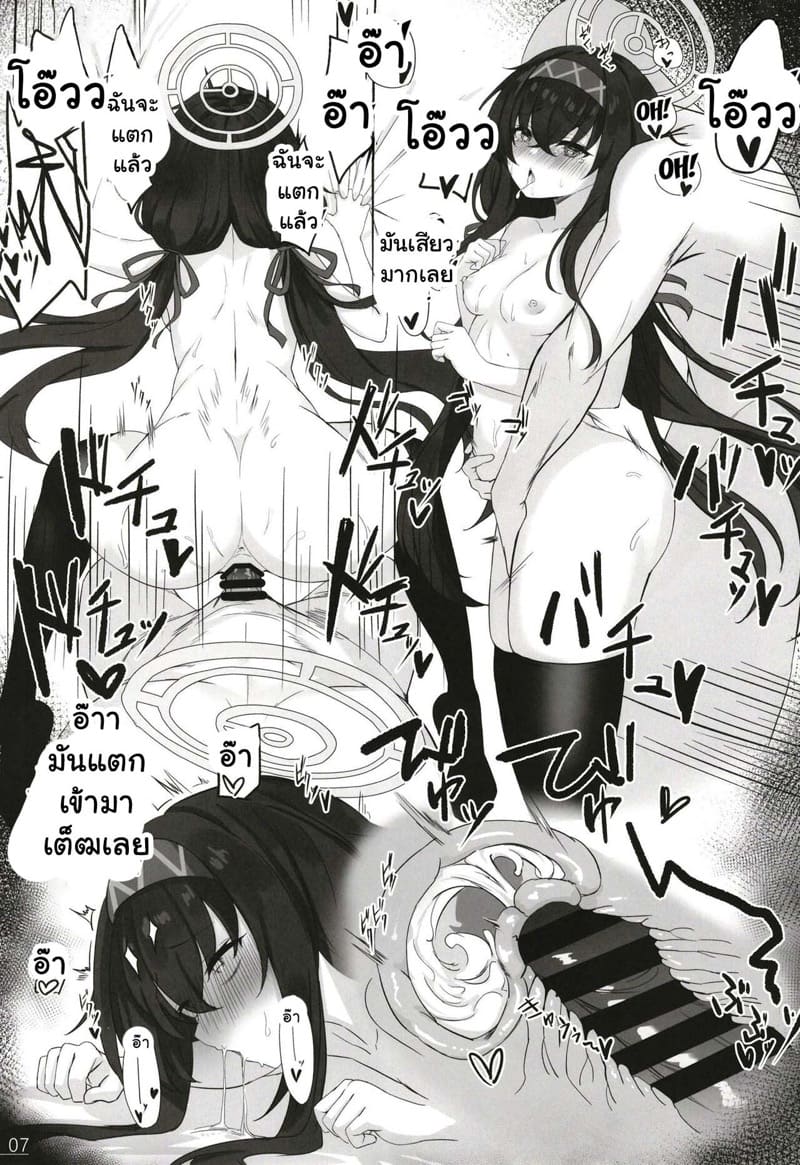 เด็กๆ ของเซ็นเซย์ ภาพ 12