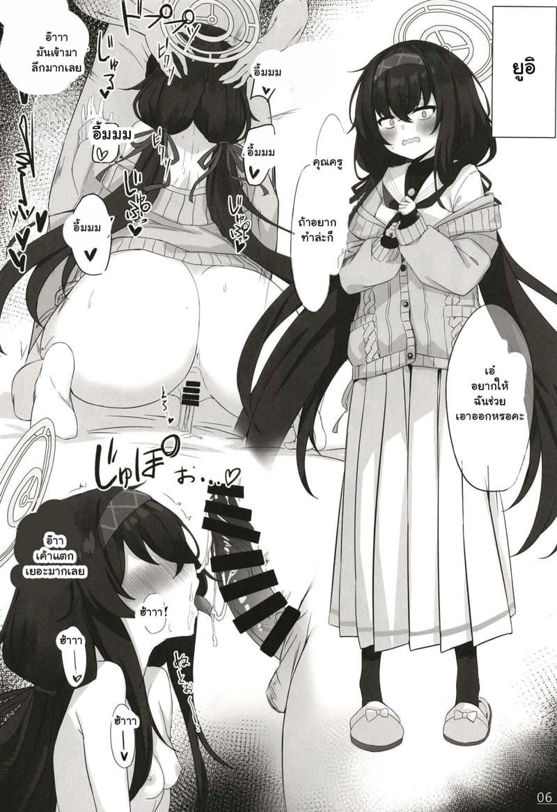 เด็กๆ ของเซ็นเซย์ ภาพ 13