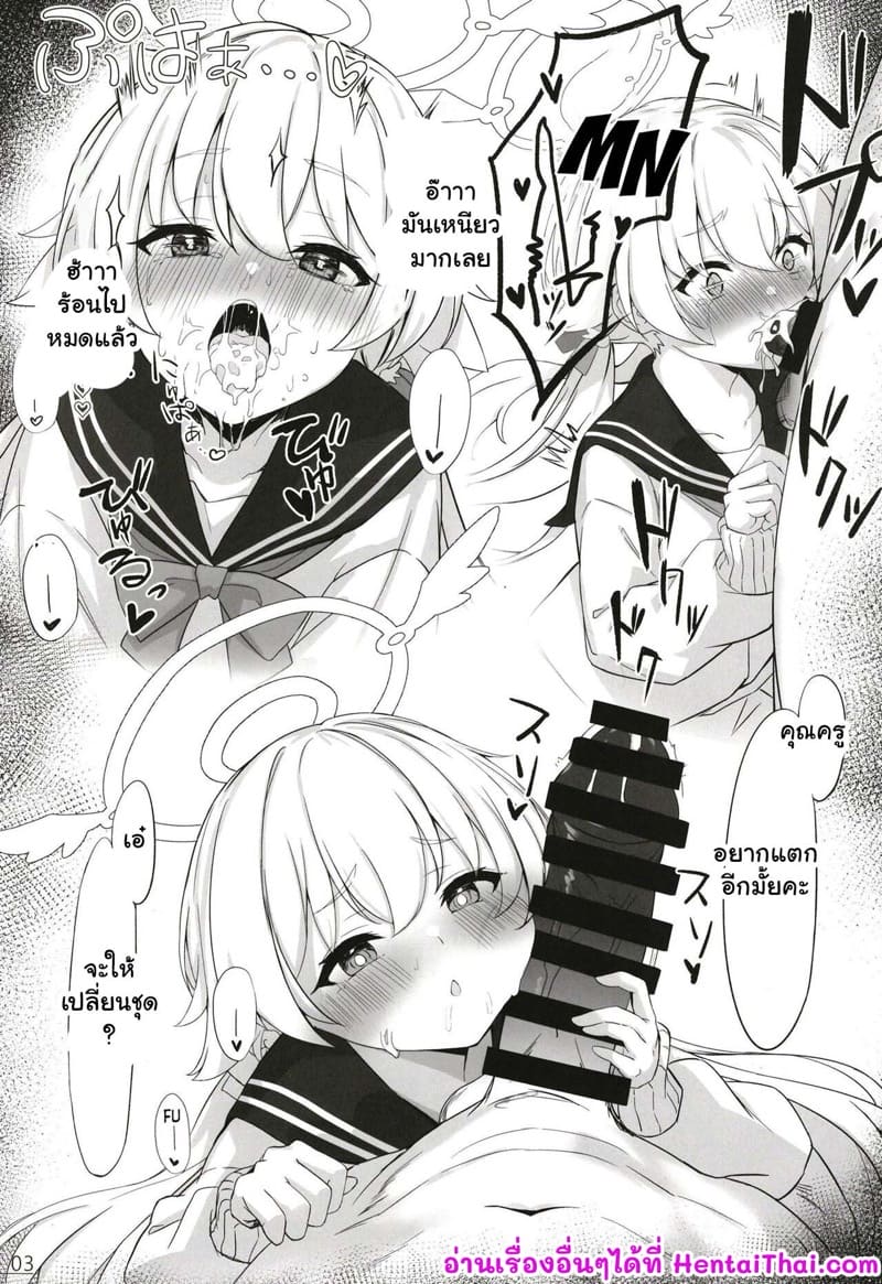 เด็กๆ ของเซ็นเซย์ ภาพ 16