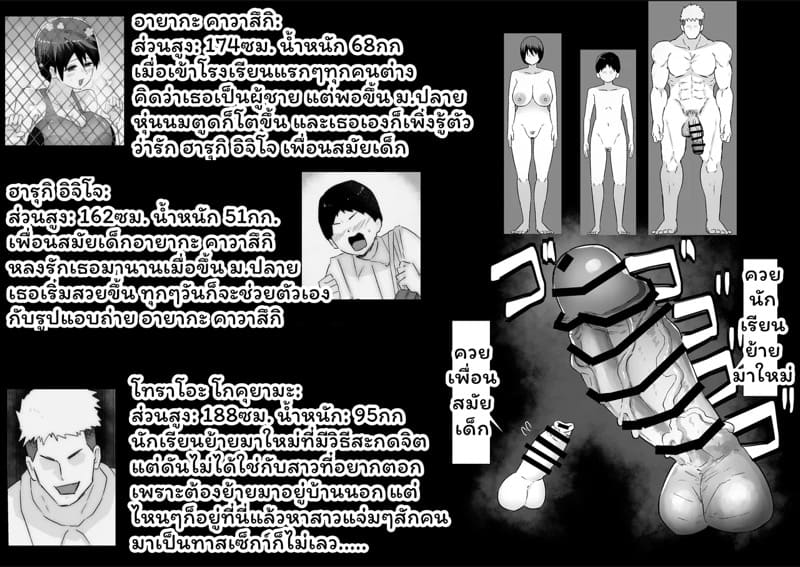 เสียท่าพ่อหนุ่มเมืองกรุง 1 ภาพ 2