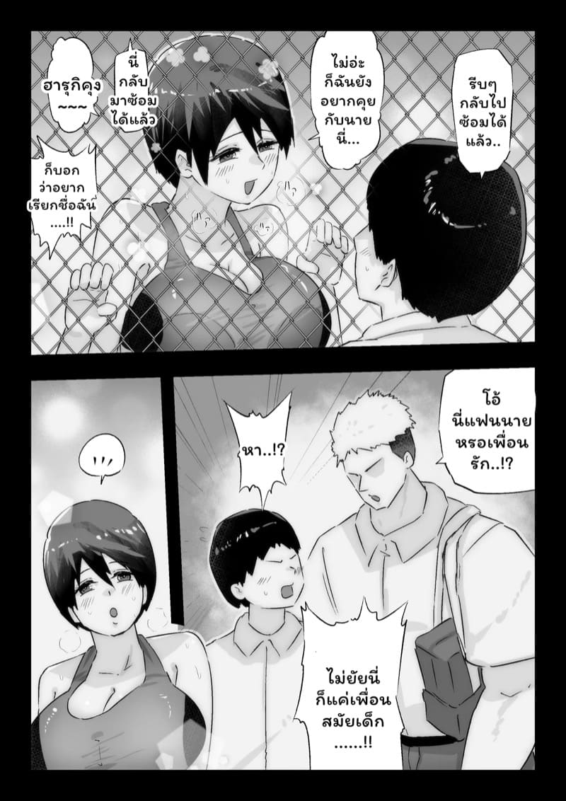 เสียท่าพ่อหนุ่มเมืองกรุง 1 ภาพ 6