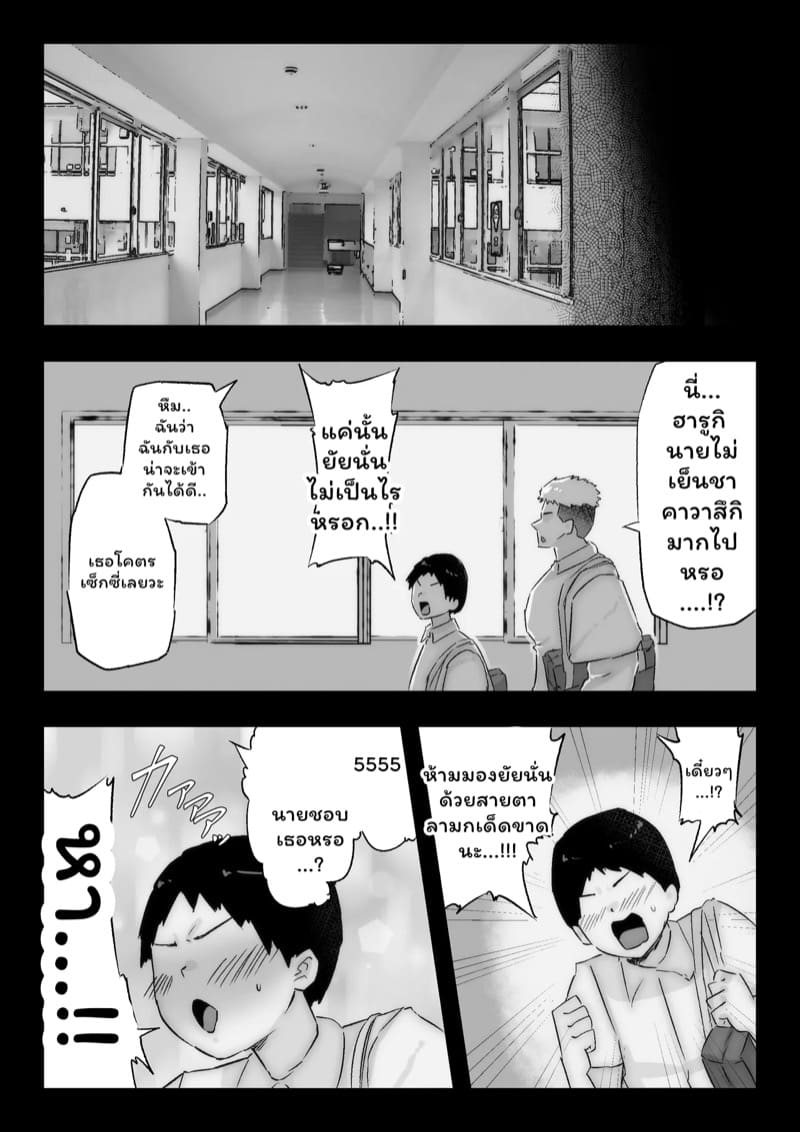 เสียท่าพ่อหนุ่มเมืองกรุง 1 ภาพ 8