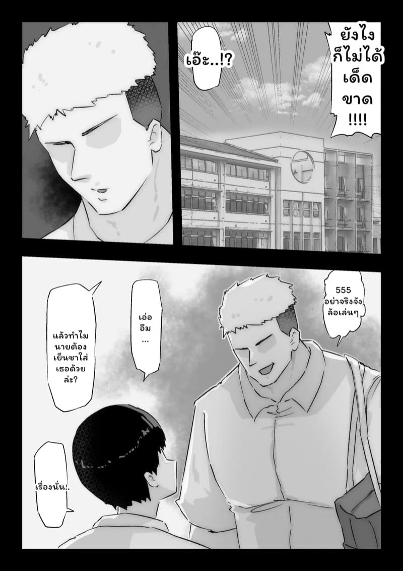 เสียท่าพ่อหนุ่มเมืองกรุง 1 ภาพ 10