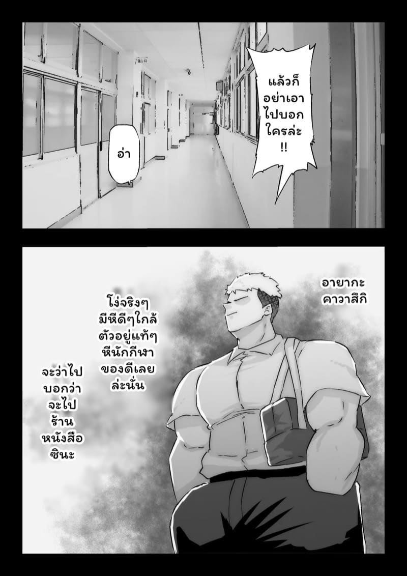 เสียท่าพ่อหนุ่มเมืองกรุง 1 ภาพ 12