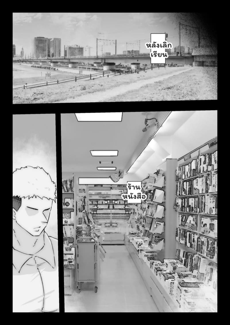 เสียท่าพ่อหนุ่มเมืองกรุง 1 ภาพ 13