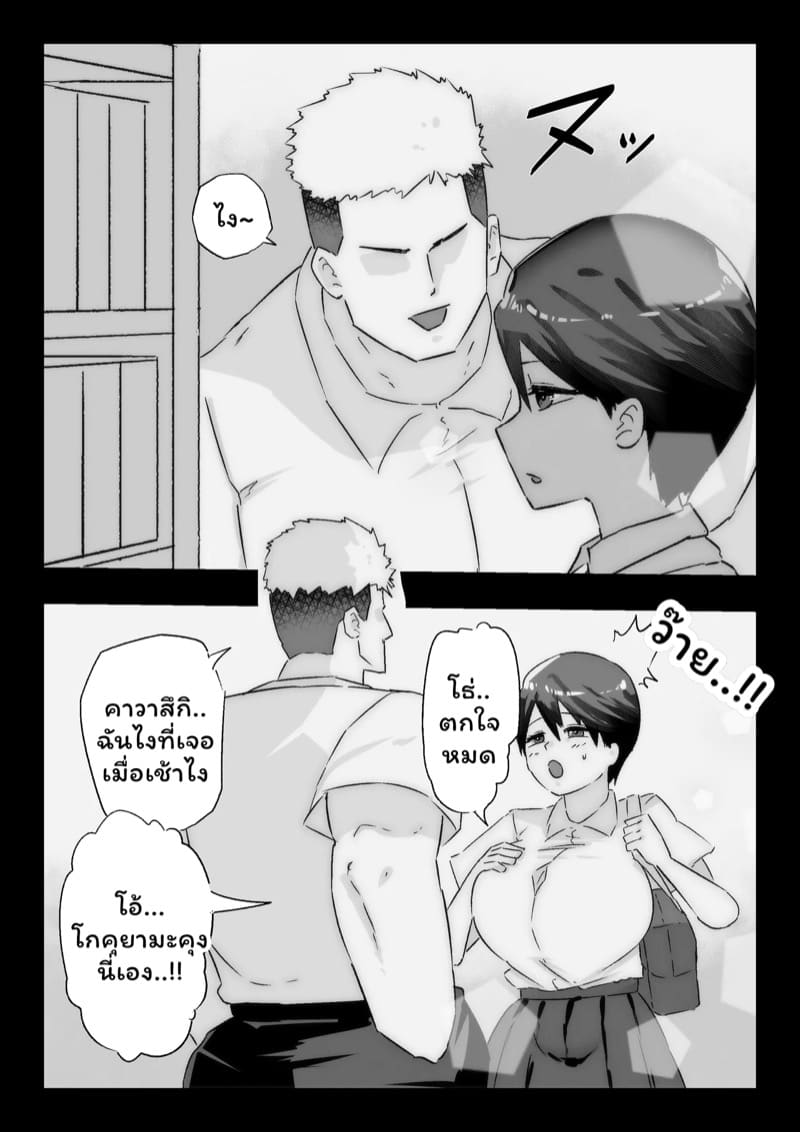 เสียท่าพ่อหนุ่มเมืองกรุง 1 ภาพ 15