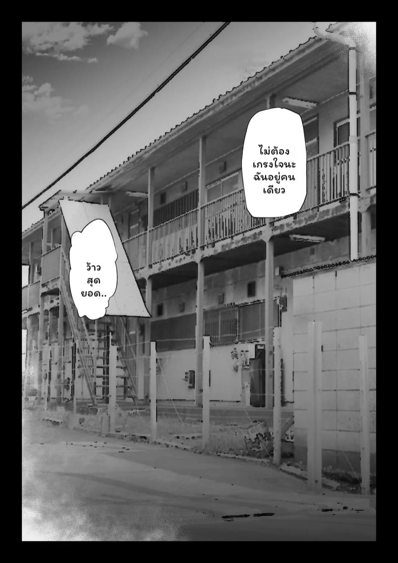 เสียท่าพ่อหนุ่มเมืองกรุง 1 ภาพ 18