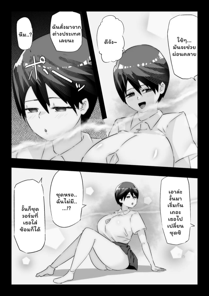 เสียท่าพ่อหนุ่มเมืองกรุง 1 ภาพ 20