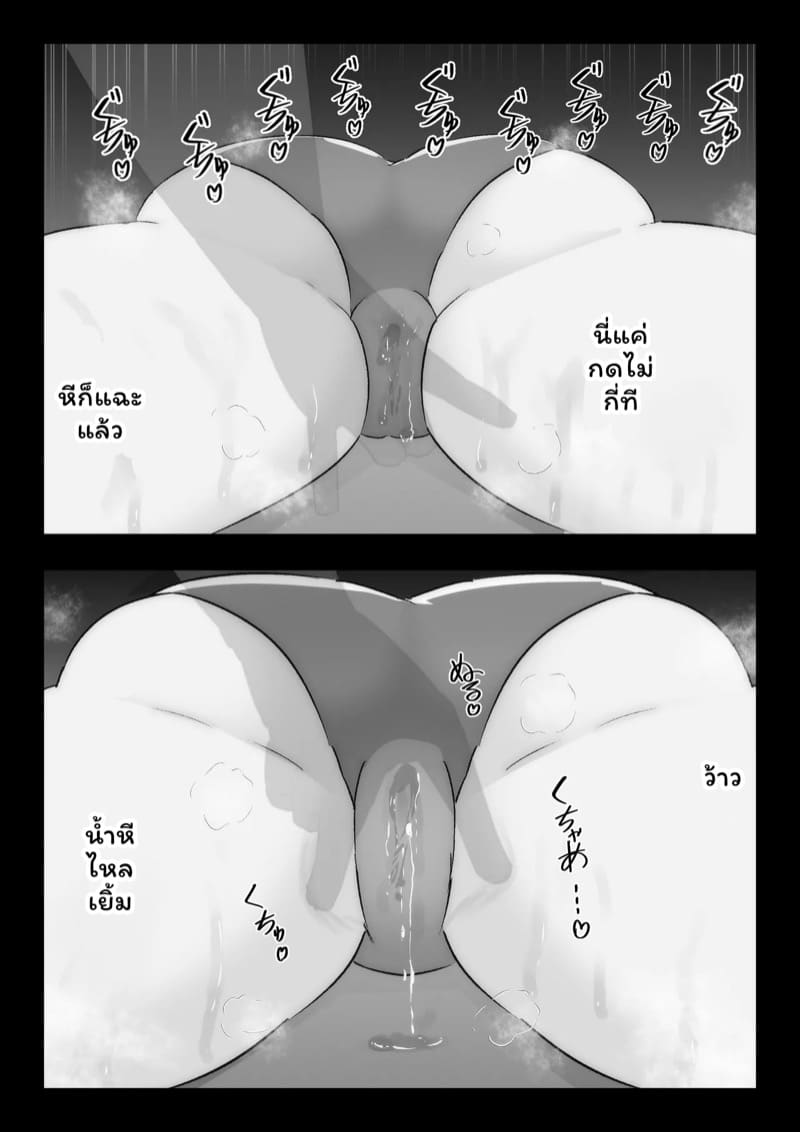 เสียท่าพ่อหนุ่มเมืองกรุง 1 ภาพ 28