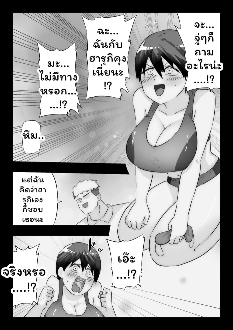 เสียท่าพ่อหนุ่มเมืองกรุง 1 ภาพ 31