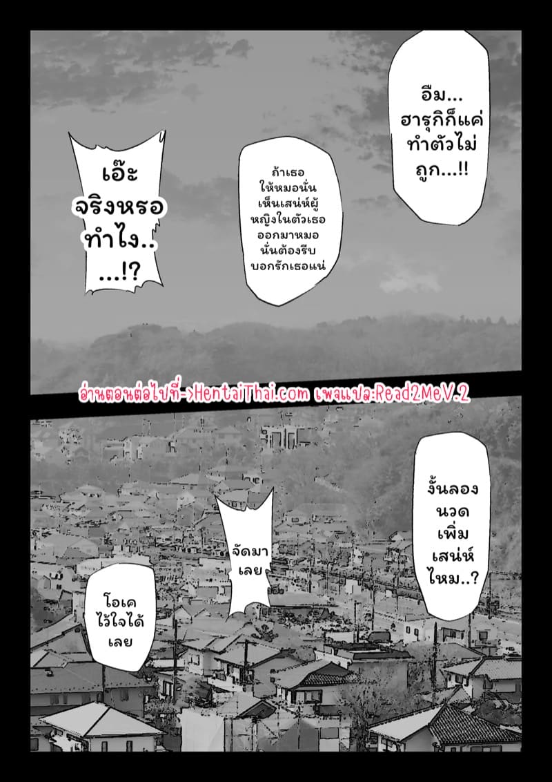 เสียท่าพ่อหนุ่มเมืองกรุง 1 ภาพ 32