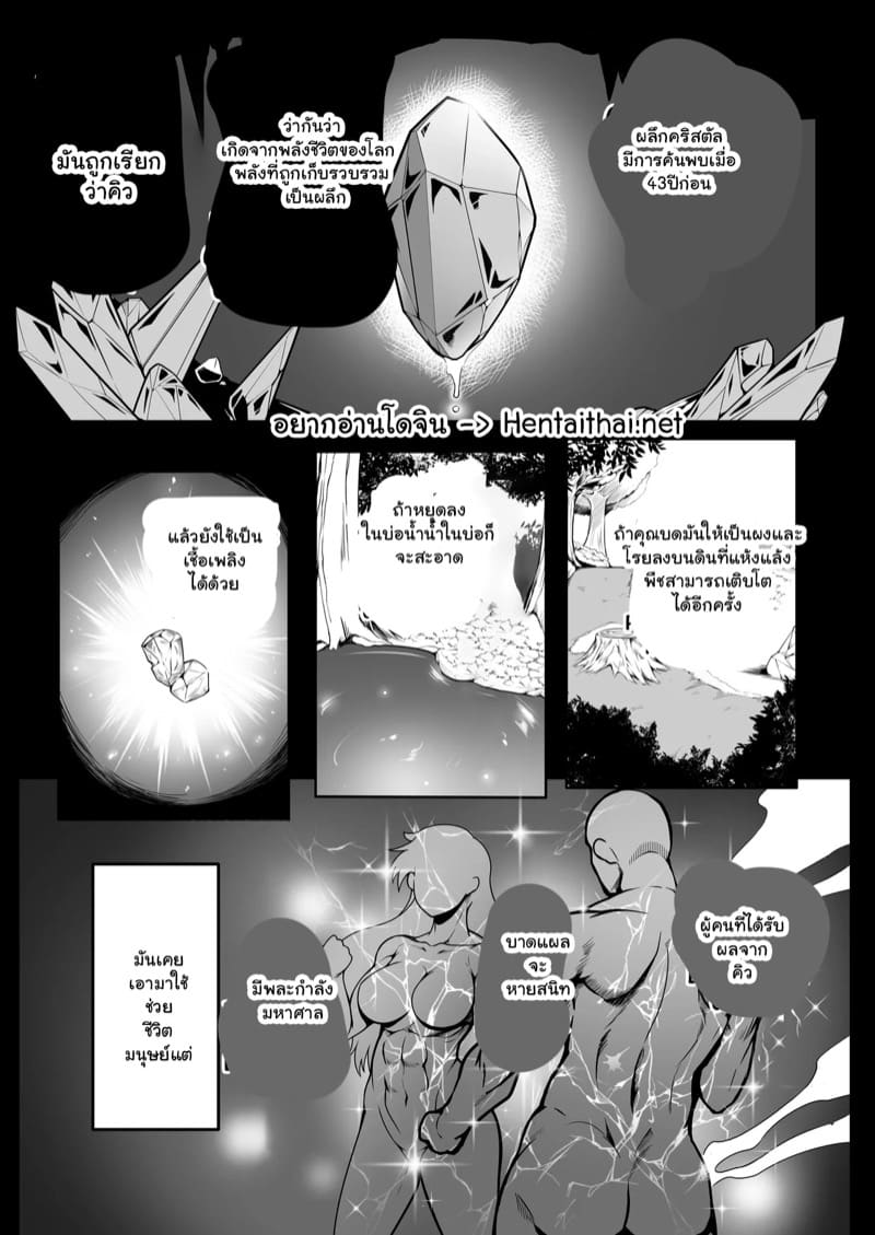 ภารกิจลับของเจ้าหน้าที่พิเศษ 1 ภาพ 1